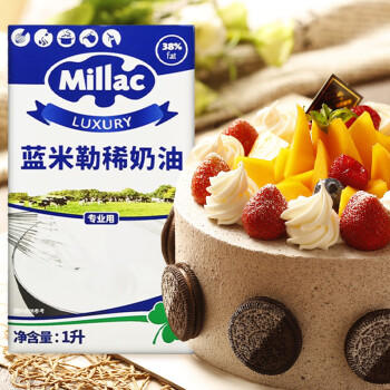 蓝米勒 蓝米吉 蓝风车 淡奶油1L 英国进口动物稀奶油 烘焙原料 裱花蛋糕 /粮油调味 /奶酪黄油 /奶油/炼乳 商品图4