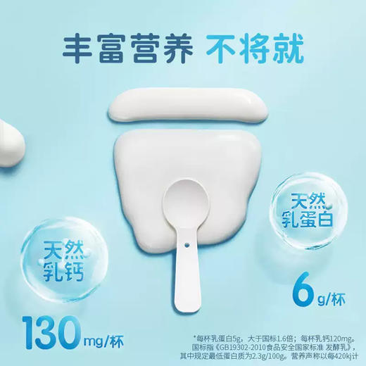 简爱零糖酸奶135g，保质期25天 商品图4