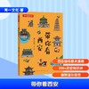 带你看西安 商品缩略图0
