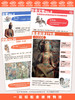 EZ | 【深圳大成敦煌展】电子版看展手册（139页PDF） 商品缩略图2