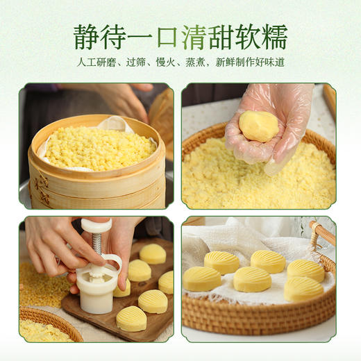 【49.8元3盒】滋仙草绿豆冰糕豆香四溢（200g/盒） 商品图2