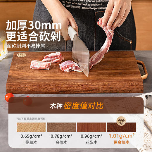 摩登主妇黑金檀木菜板厨房家用防霉抗菌切菜板食品级实木案板砧板 商品图2