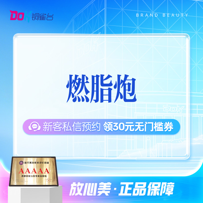 BENVE燃脂炮 身体单部位丨燃脂 紧肤