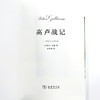 高卢战记（精装本） 商品缩略图5