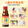 德国进口RBH百年小红脸 儿童营养钙 125ml 科学防佝偻 仿母乳 钙磷配比1.5:1 缓解夜啼盗汗 防O/X型腿 商品缩略图2