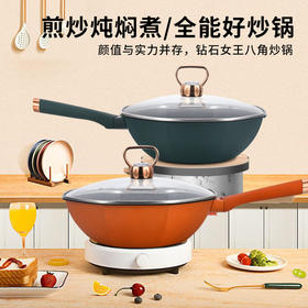 荣事达 麦饭石八角不粘炒锅套装（32cm）RG-TBJ32SN