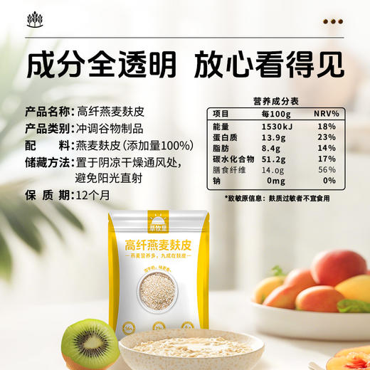 【买4赠1】草牧里 燕麦麸皮 400g/袋 燕麦营养多九成在麸皮 海南、青海、云南、新疆、西藏发圆通快递，其他地区顺丰发货 商品图5