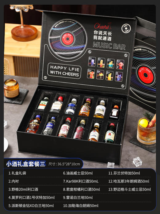 <有书独家>情人节礼物！【黑胶唱片，小酒礼盒！】七夕情人节礼物送男友高级感创意礼品 小酒礼盒男士礼物 实用伴手礼 生日礼物-QB 商品图6