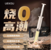 UEKOU有壹靠 耐士霜单支装经典版10ml（进阶玩家） 商品缩略图0