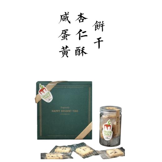 咸蛋黄杏仁酥香饼干/香味独特/餐厅直发/京东快递 商品图0