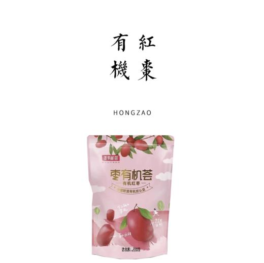 有机红枣 208g 商品图0