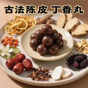 【草本食养❗️古法陈皮丁香丸】配料表超干净，甄选铁皮石斛花、佛手、陈皮、肉豆蔻、麦芽、沙棘、鸡内金、丁香、山药、五指毛桃、大枣、桑葚、黑芝麻等精制而成！内金丁香桑葚养生丸男女通用升级