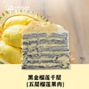 黑金榴莲千层［五层榴莲果肉］ 商品缩略图3