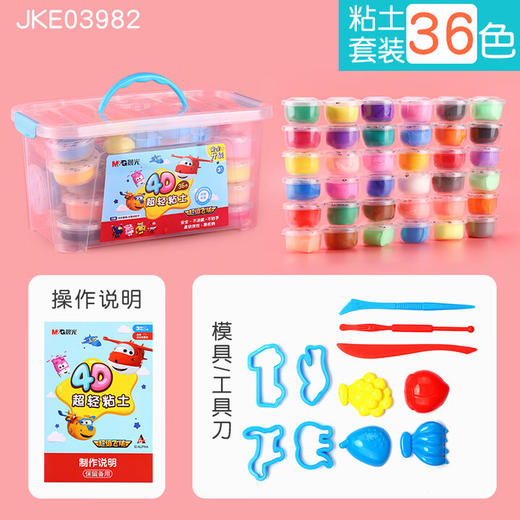 晨光4D超轻粘土JKE03982超级飞侠 商品图0
