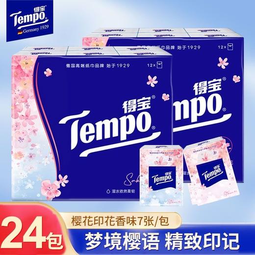 得宝（Tempo）手帕纸樱花味印花4层24包限定纸巾小包便携装手帕纸餐巾纸 商品图0