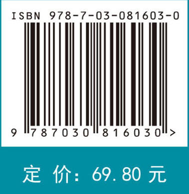 医学机能学实验教程（第5版） 商品图4