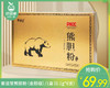 【叼健康】紫语堂熊胆粉（金胆级）/1盒（0.1g*6支）生产日期：24年12月 商品缩略图0