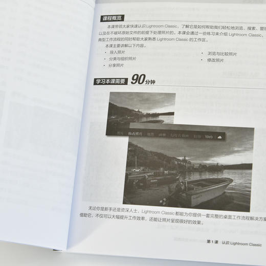 Adobe Photoshop Lightroom Classic 2024经典教程 商品图3
