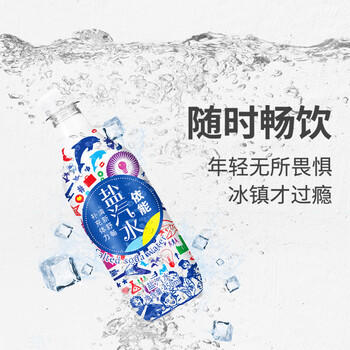依能 盐汽水 气泡水 碳酸饮料 450ml*15瓶 塑膜装 咸口味饮品 商品图6