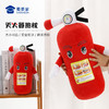 【灭火器抱枕】创意抱枕靠枕靠垫一枕多用 商品缩略图0