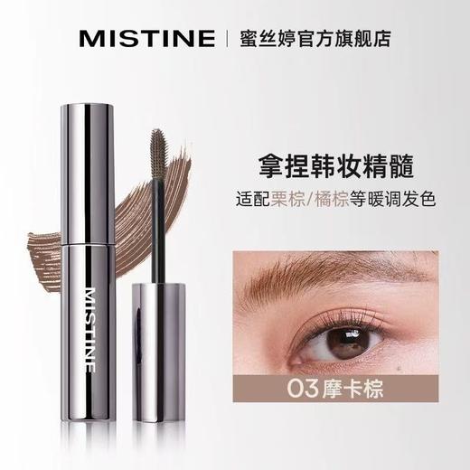 Mistine蜜丝婷立体塑型染眉膏持久不脱色打造野生眉 商品图2