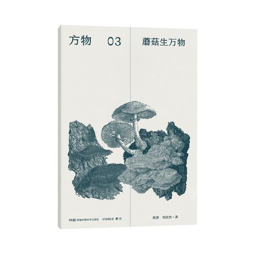 方物：了不起的微生物城邦 商品图2