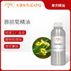 雅丽菊精油 马达加斯加精油原料批发 芳疗香氛调香香薰大篷车精油 商品缩略图0