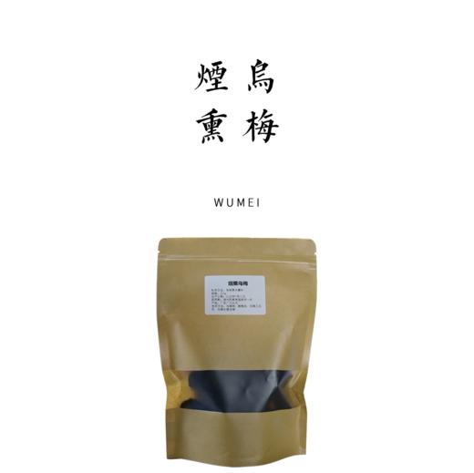 烟熏乌梅  200g 商品图0