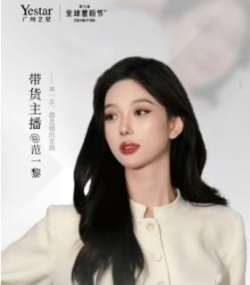 到货直播&少女归来日记