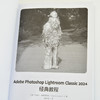 Adobe Photoshop Lightroom Classic 2024经典教程 商品缩略图4