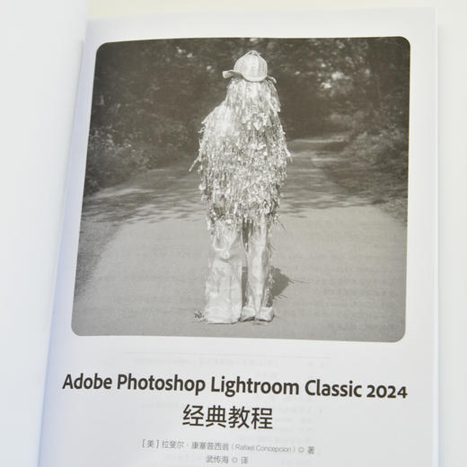Adobe Photoshop Lightroom Classic 2024经典教程 商品图4