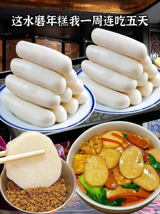 现做水磨年糕5.8元2.5斤，明天到 商品图3