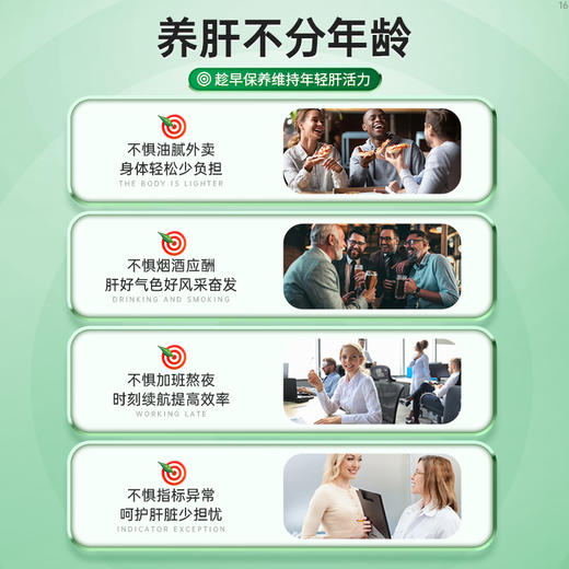 ⁶近效清仓【Vinsic小轻肝】奶蓟草350mg+朝鲜蓟50mg+肌醇30mg+姜黄 30mg+蒲公英提取物 20mg+L-半胱氨酸 效期到26年8月60粒/瓶SS06-QTT-VSK 商品图4