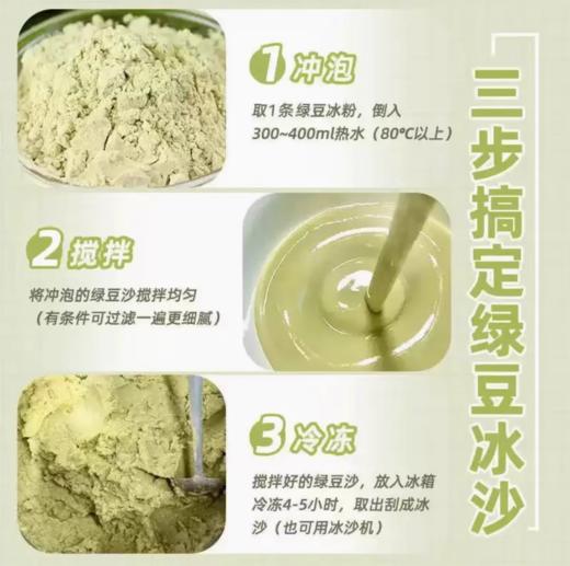 【甄选】山药薏米绿豆沙冷热可冲沙感绵密豆香浓郁245g*3袋 商品图4