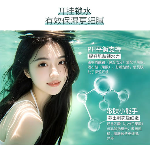 【3送1，5送2】圣梦水活清滢保湿菁华霜（45g） 商品图6