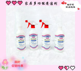 【LSZY】淼莎莉家居多功能清洁剂500g*4瓶厨房油污清洁除水渍除锈渍清洁剂