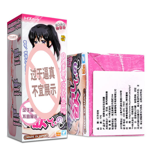 【男用器具】日本 对子哈特 邻家女孩名器 阴臀倒模 [旗舰品 联系负责人缴纳押金/备案改价] 商品图6