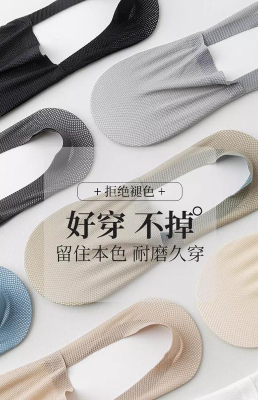 （买一送一）男网孔隐形袜AS4042 商品图3