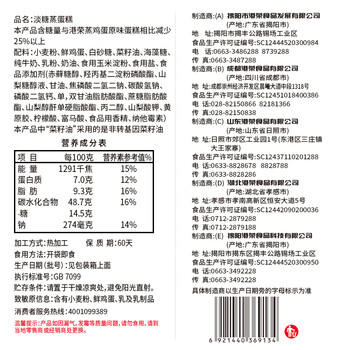 港荣蒸蛋糕淡糖450g小面包蛋糕早餐饼干中西式糕点心甜品礼品盒物箱 商品图5