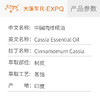 中国肉桂精油 印度单方精油原料批发芳疗护理调香香薰 大篷车精油 商品缩略图2
