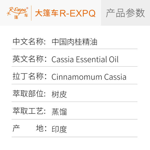 中国肉桂精油 印度单方精油原料批发芳疗护理调香香薰 大篷车精油 商品图2