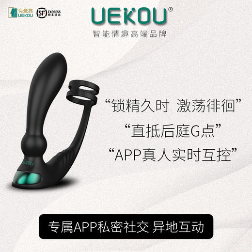 UEKOU有壹靠 鲸跃2plus前列腺按摩器自慰双环锁茎成人玩具 商品图1
