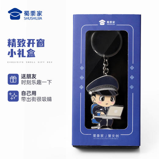 【因公致秃钥匙扣】蜀黍家趣味钥匙扣 男女包包合金挂件挂饰 商品图3