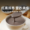  【黑芝麻核桃黑豆粉&红豆薏米枸杞粉】精选食材 营养美味 商品缩略图0