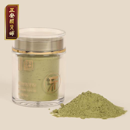 正安 植物洁牙粉 草本萃取守护牙齿 居家刷牙好物 源自经典固齿方 自然清香 50g/盒 商品图8