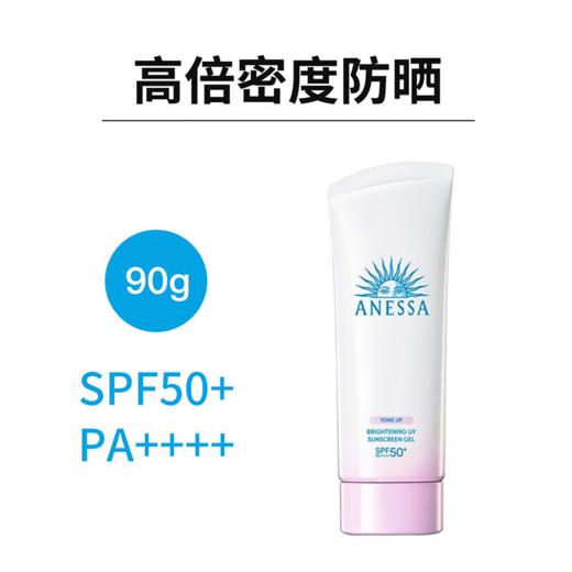 Shiseido 资生堂 安热沙美白清透防晒啫喱 90g 商品图3
