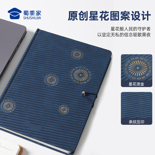 【B5星花会议本】防水封面办公笔记本创意记事本日记本 商品图1