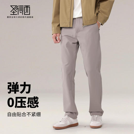 【0压感】圣得西男士厚款休闲裤2025年秋季新款弹力亲肤百搭长裤 商品图2