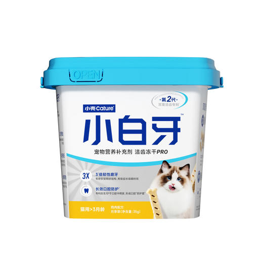 小白牙猫用冻干洁齿棒PRO 35g/桶，新升级│韧性磨牙 清新口气 商品图3