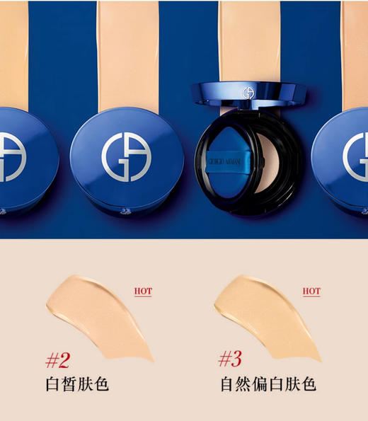 【8.2王炸割肉价】阿玛尼大师轻垫粉底霜蓝气垫皮革干皮保湿持妆遮瑕#3号 14g 干皮奶油肌持久 （限26年8月） 商品图1